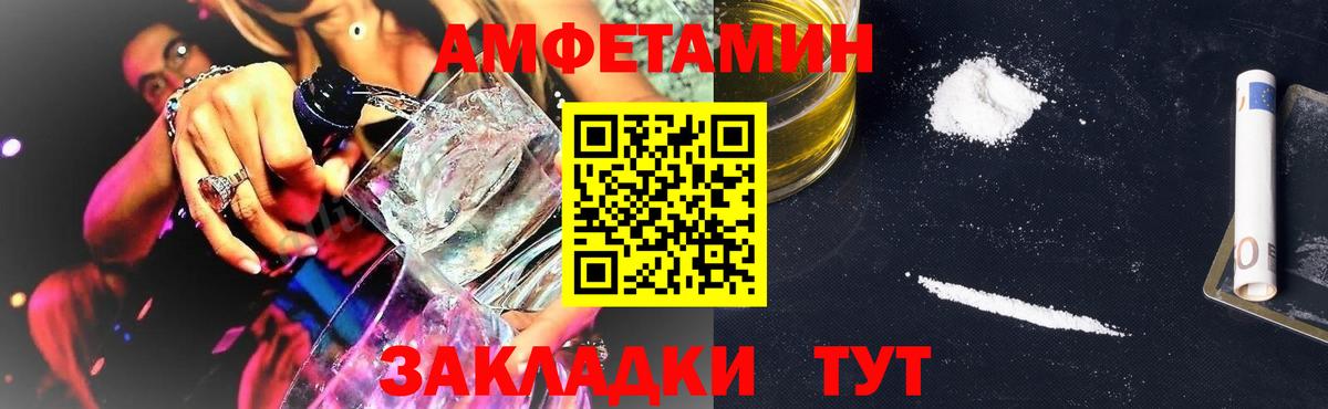 АМФ 97% Новосибирск