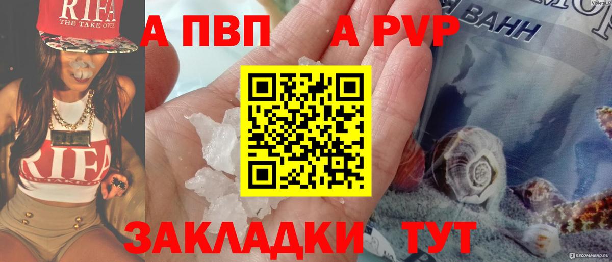 Альфа ПВП мука Новосибирск