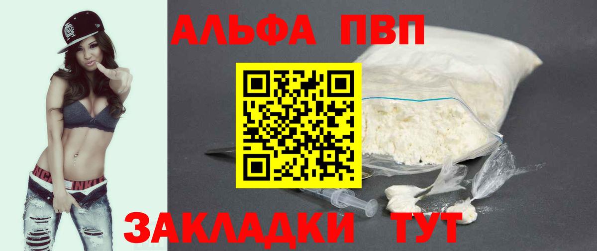 Alpha PVP кристаллы  APVP крисы CK  APVP СК КРИС  Новосибирск  Alpha PVP  Вход с VPN 