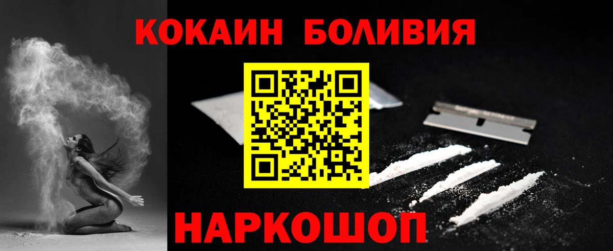 Кокаин Эквадор Новосибирск