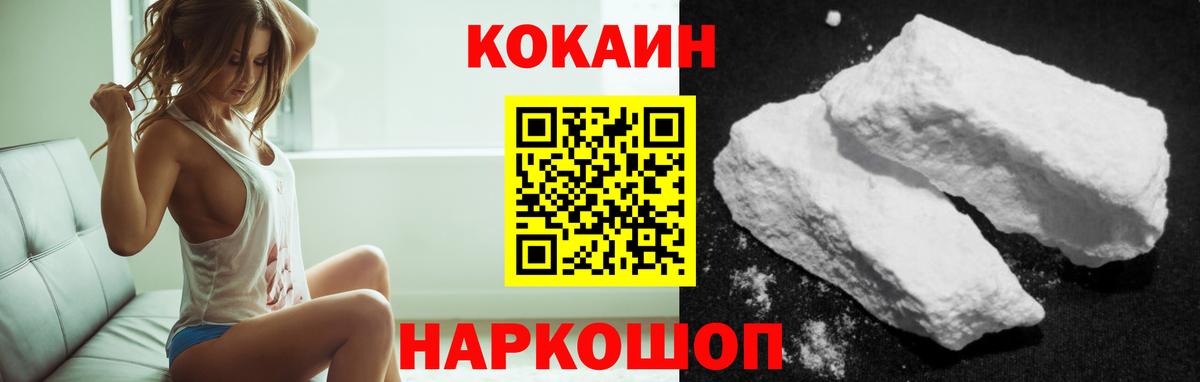 Кокаин Боливия  Cocaine Эквадор  Вход с VPN  COCAIN  Новосибирск 