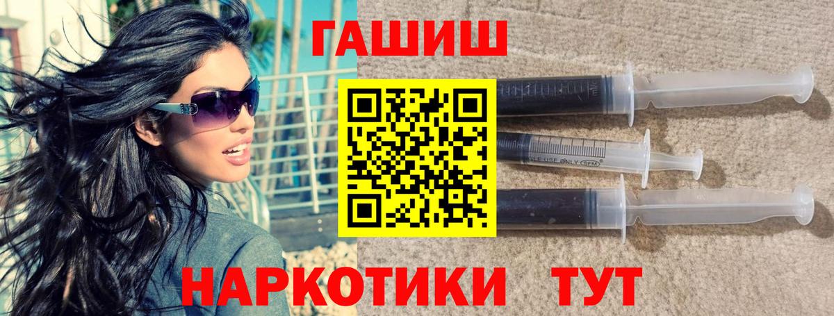 Гашиш убойный Новосибирск