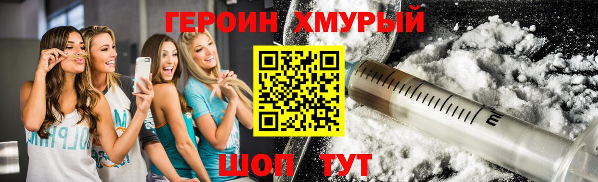 ГЕРОИН гречка Новосибирск