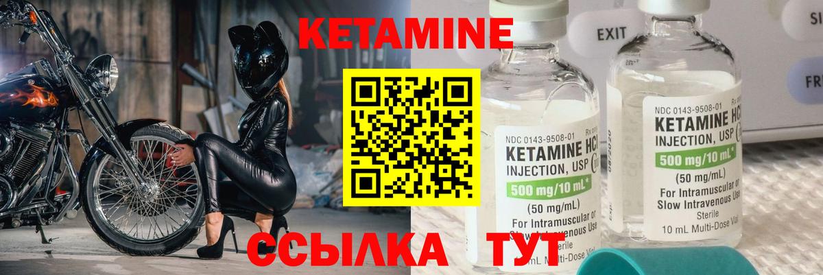 КЕТАМИН ketamine Новосибирск
