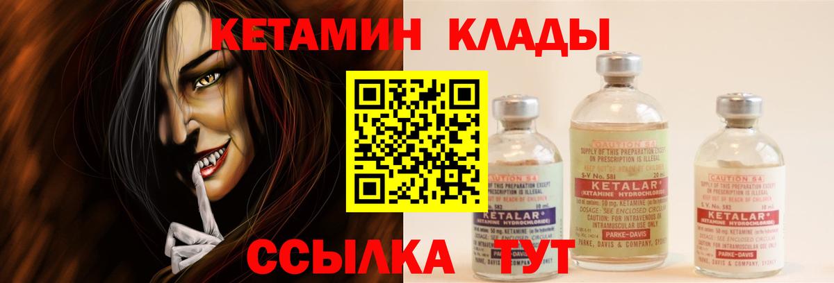 КЕТАМИН VHQ  КЕТАМИН VHQ  Вход с VPN  Новосибирск 