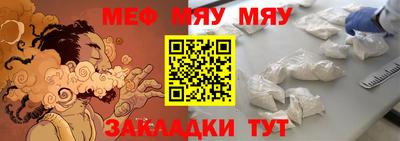 мефедрон Сланцы