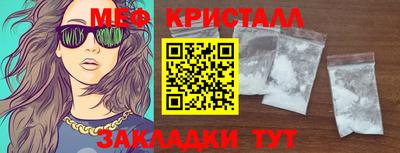 мескалин Славгород