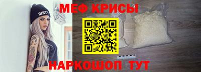мефедрон Сланцы