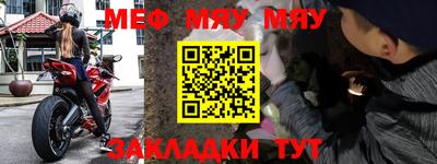 амф Славянск-на-Кубани
