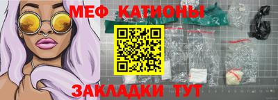 мефедрон Сланцы