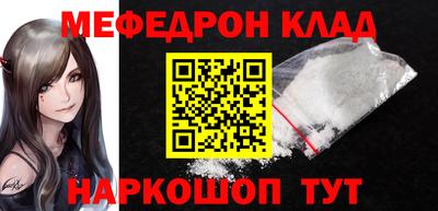 мефедрон Сланцы