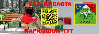 мескалин Славгород