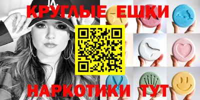 мефедрон Сланцы