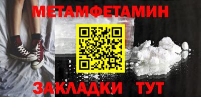 мефедрон Сланцы