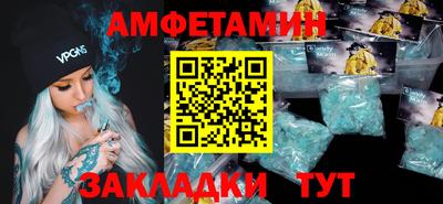 амф Славянск-на-Кубани