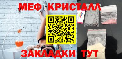 мефедрон Сланцы