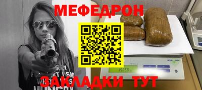 мефедрон Сланцы