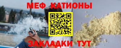 мефедрон Сланцы