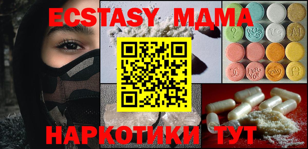 MDMA crystal  Вход с VPN  МДМА  МДМА молли  Новосибирск 