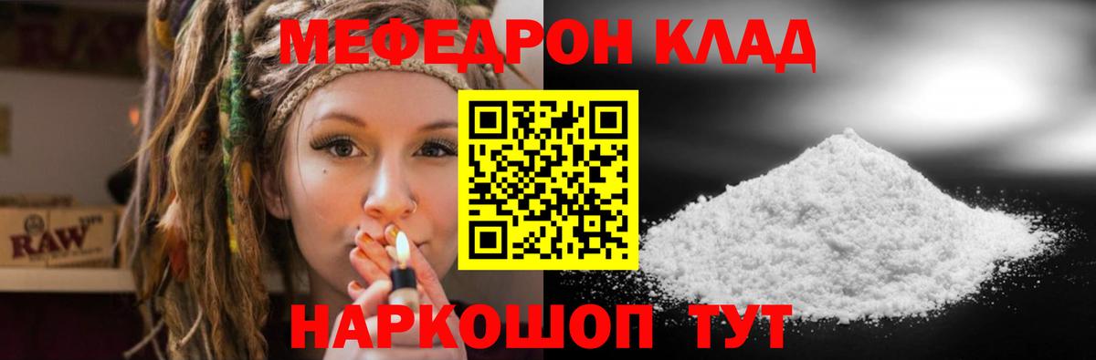МЕФ мука  Мефедрон кристаллы  Новосибирск  Вход с VPN 