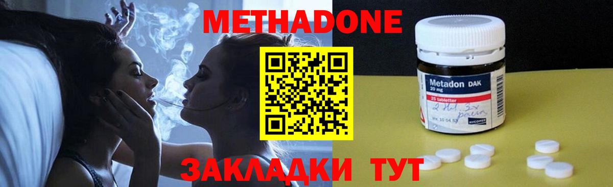 МЕТАДОН мёд  Метадон кристалл  Новосибирск  ссылка на мегу   Вход с VPN 