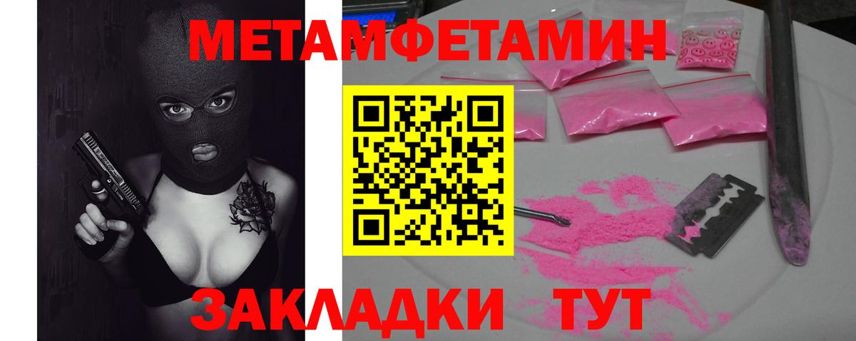Первитин Декстрометамфетамин 99.9% Новосибирск