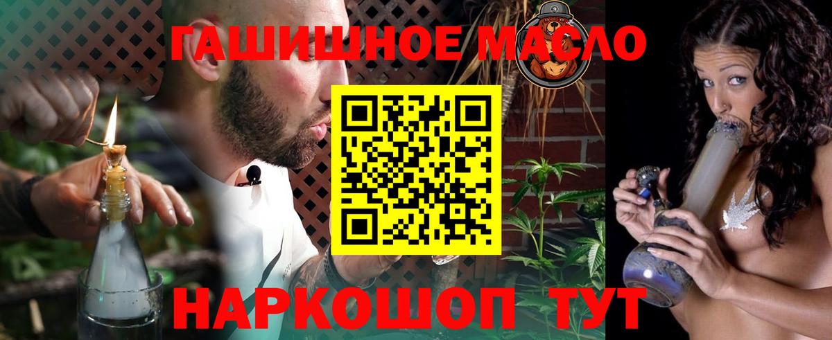 Дистиллят ТГК вейп  Дистиллят ТГК вейп  Вход с VPN  цены   Новосибирск 