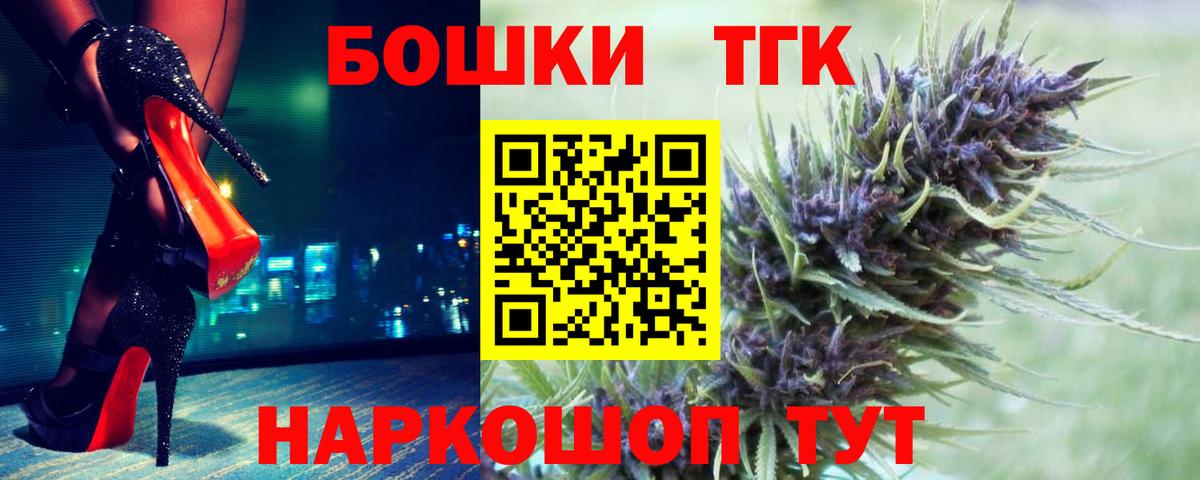 Новосибирск  Бошки Шишки ГИДРОПОН  Вход с VPN  МАРИХУАНА Amnesia  МАРИХУАНА AK-47  Канабис сатива 